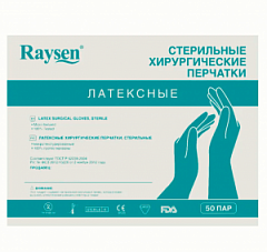 Перчатки Raysen хирургические латексные (белый, 7.5)